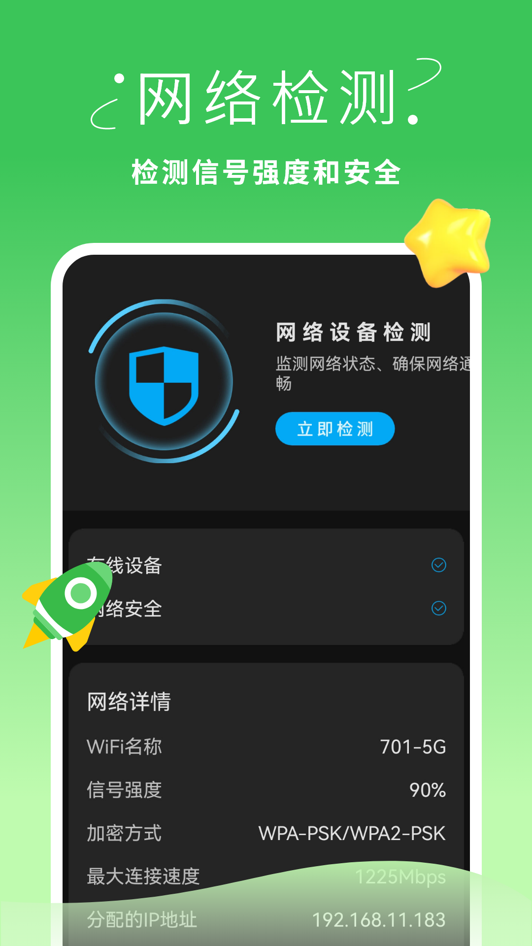 垃圾清理卫士截图5