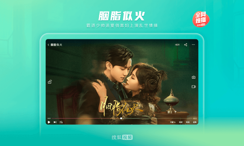 搜狐视频Padv10.1.10截图1
