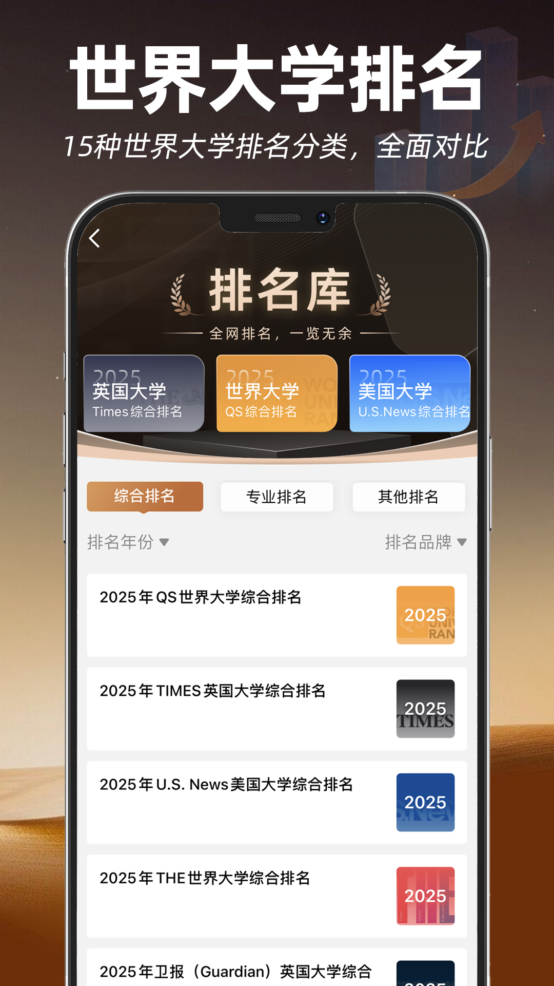 指南者留学截图3
