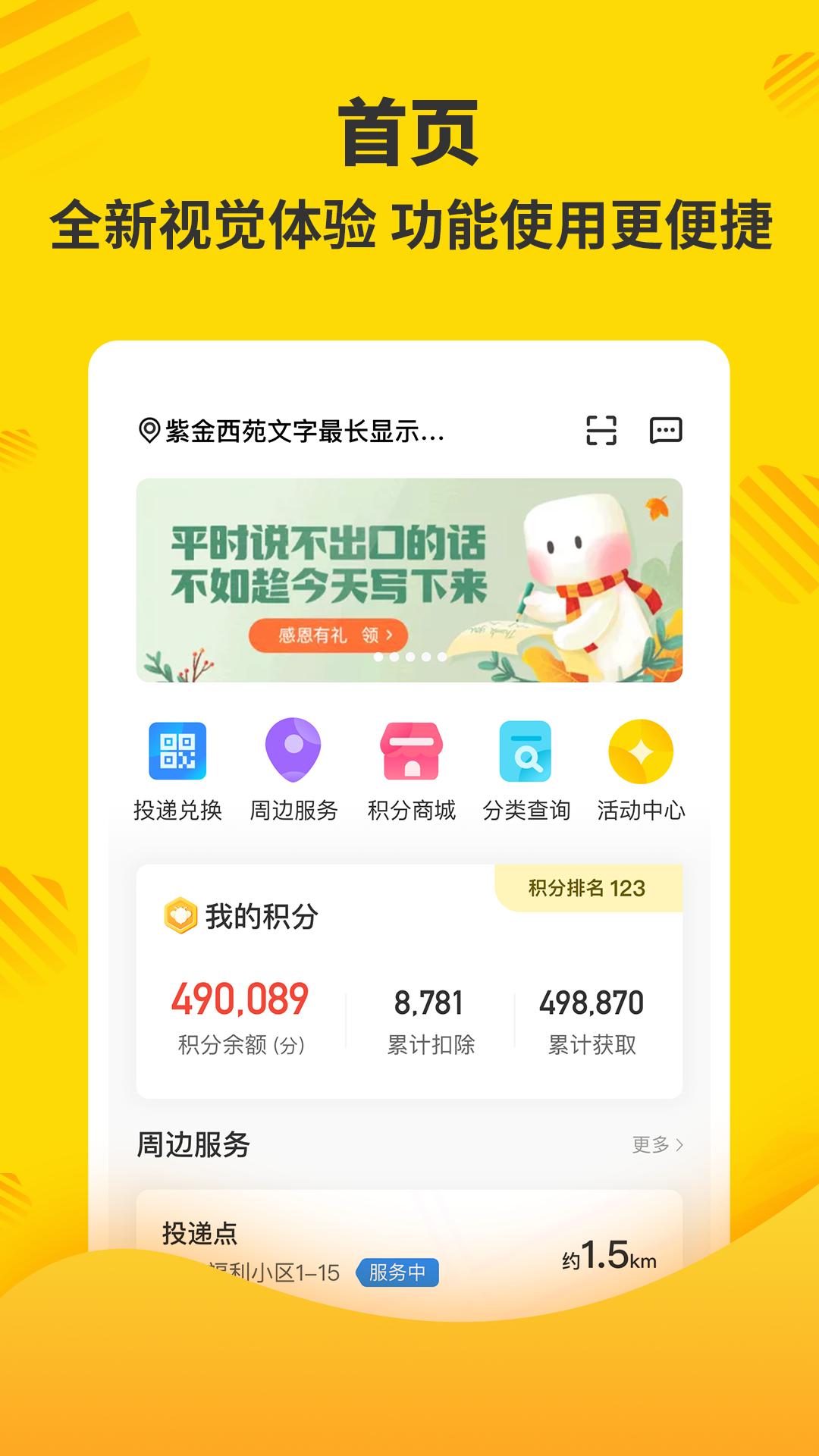 联运好分类截图1