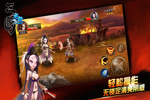 无双三国HD截图3