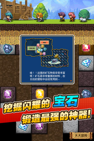 天天冒险OL截图3