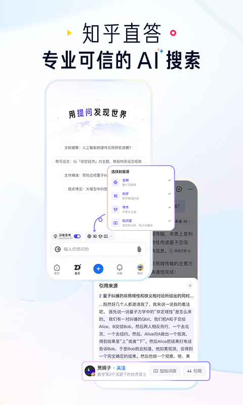 知乎截图2
