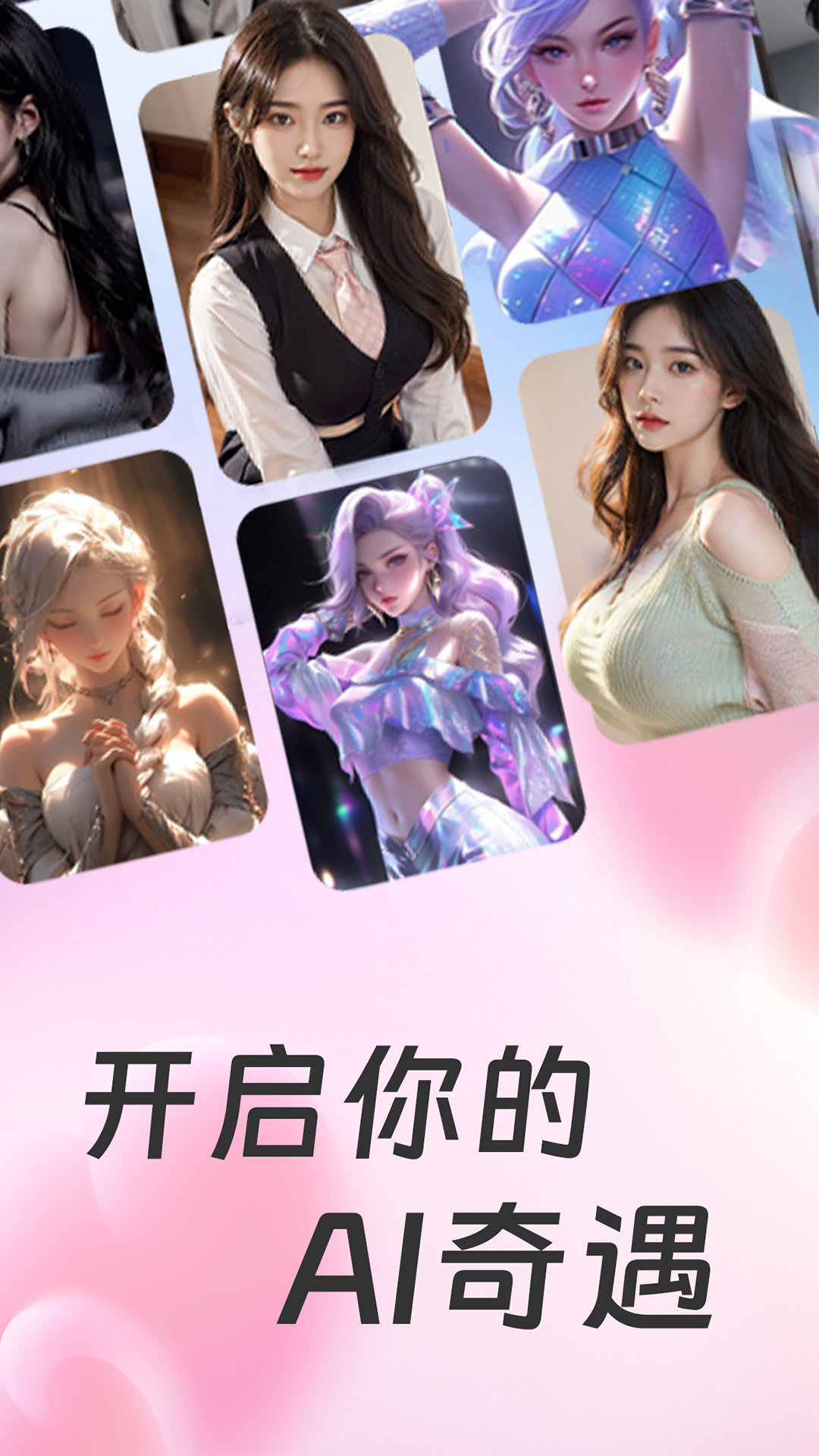 Aimi截图1