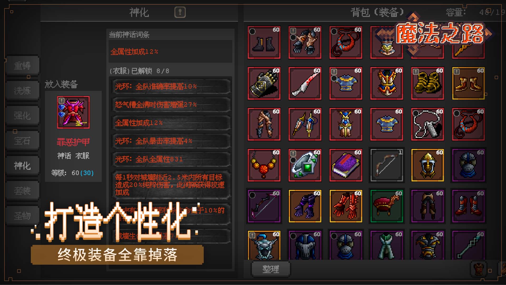 魔法之路截图4