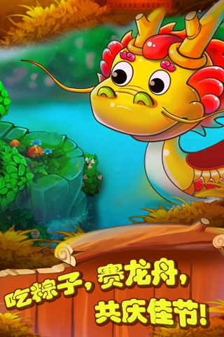 赛龙舟截图5