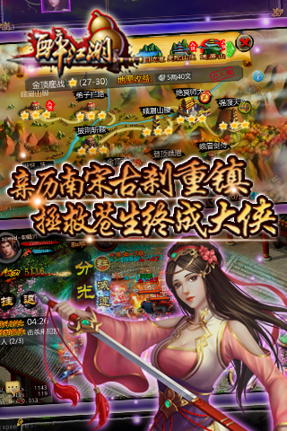醉江湖HD截图3