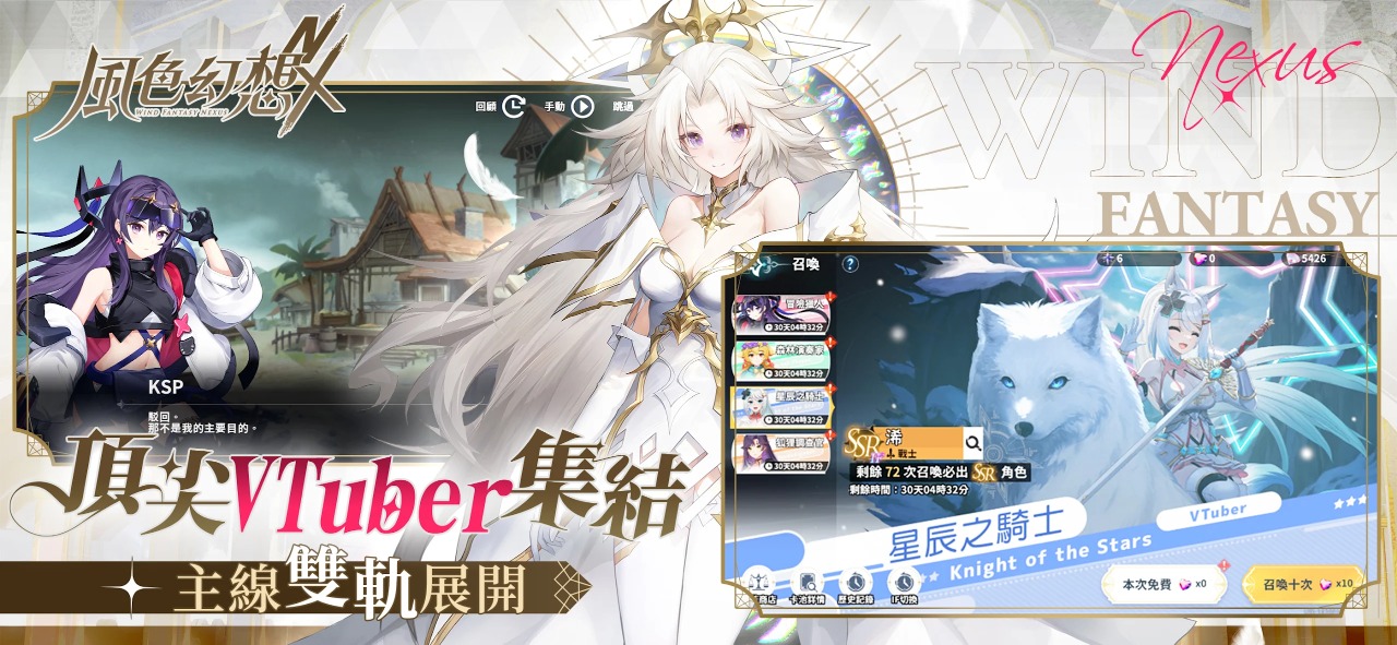 风色幻想 NeXus截图5