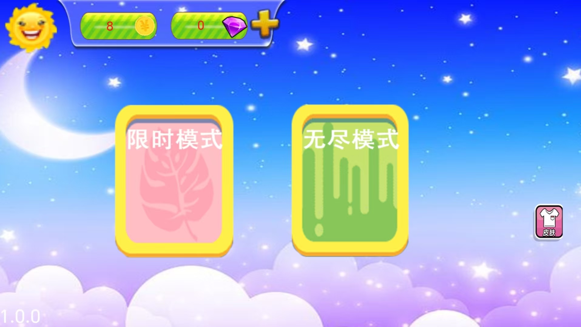 珍馐对佳肴截图1