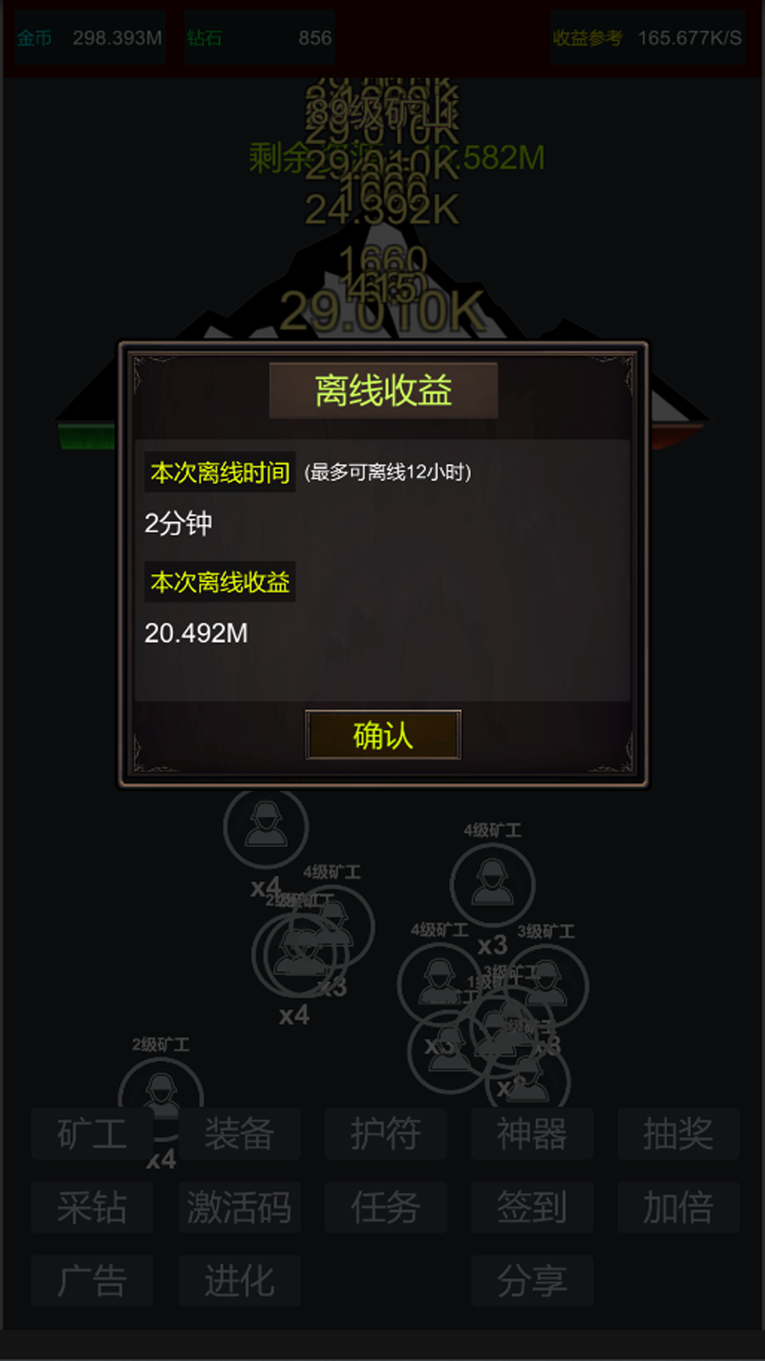 无限挖矿截图1