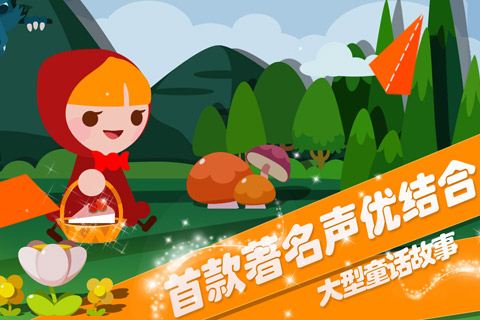 折纸物语截图3