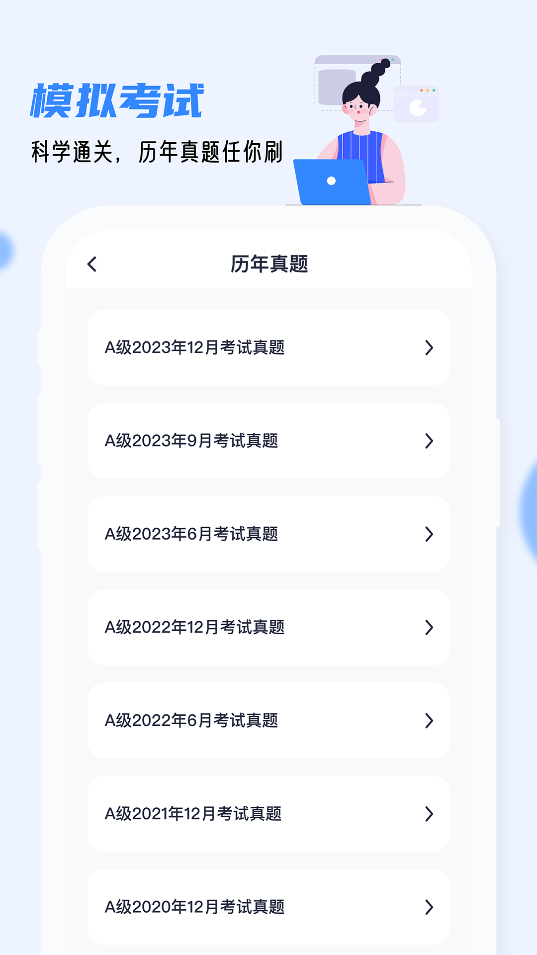 英语AB级小牛题库截图3