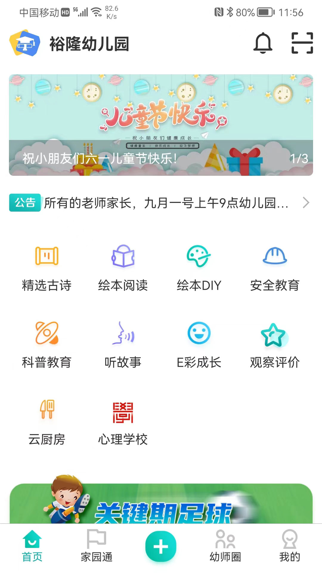 眯幼截图2