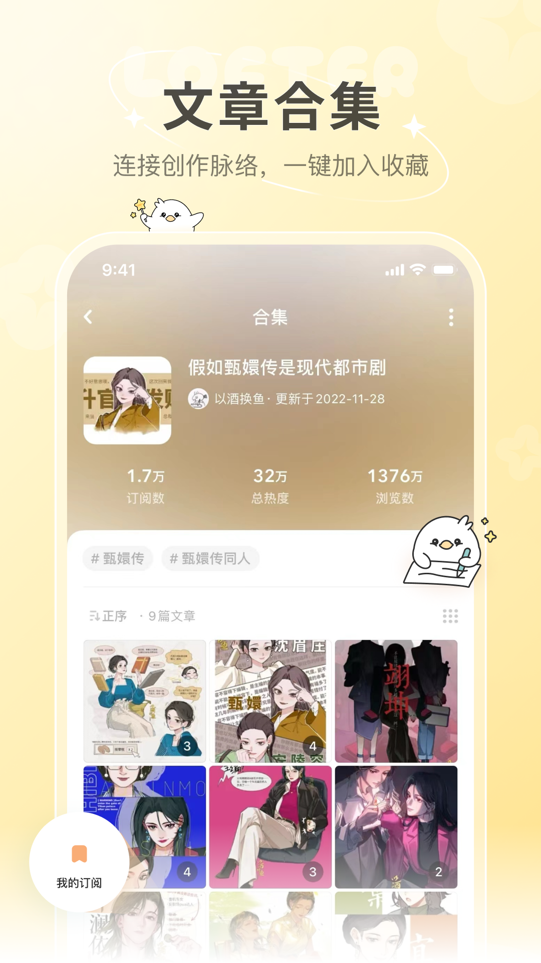 网易LOFTERv8.2.0截图3