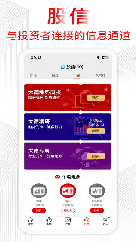 德讯证顾截图4