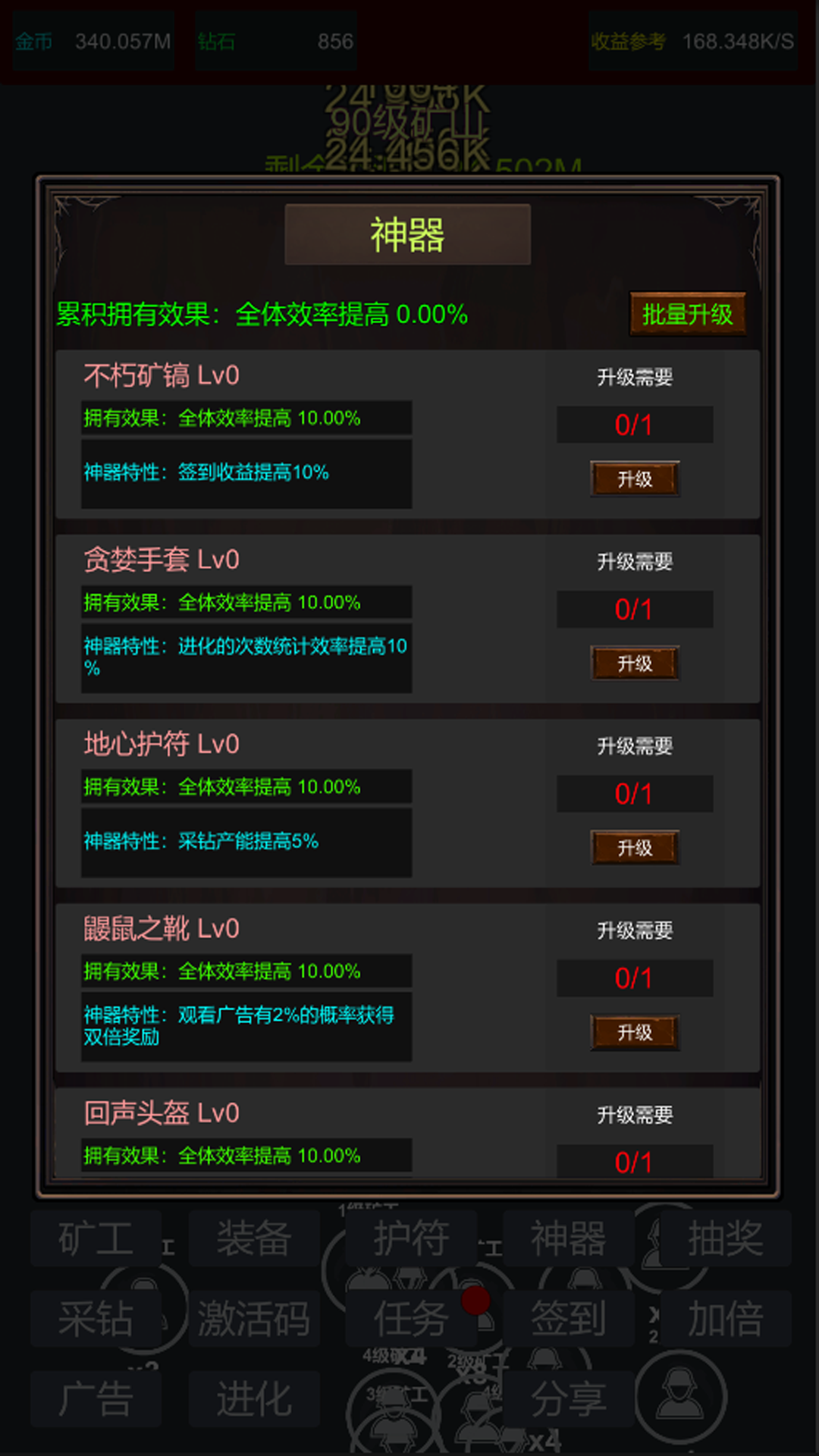 无限挖矿截图3