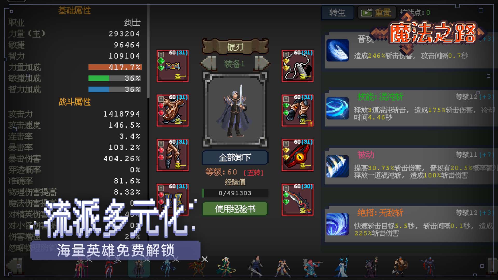 魔法之路截图5