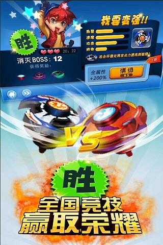 魔幻陀螺之飓风战魂截图2