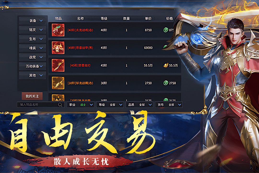 破天刀截图5