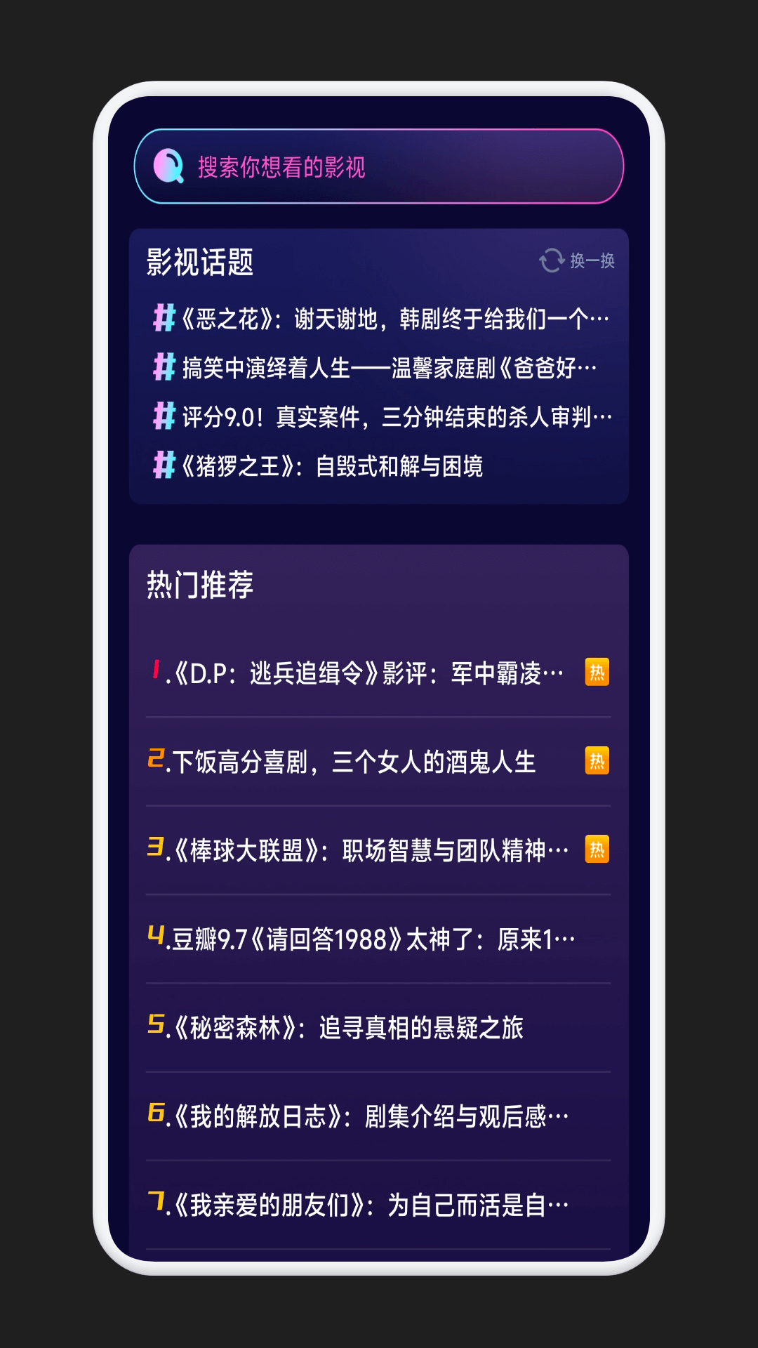 星汐影评截图3