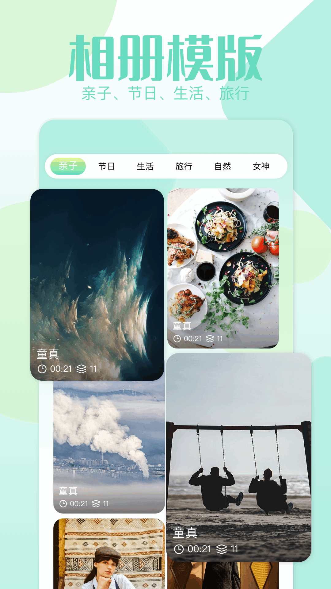 我的像册截图2