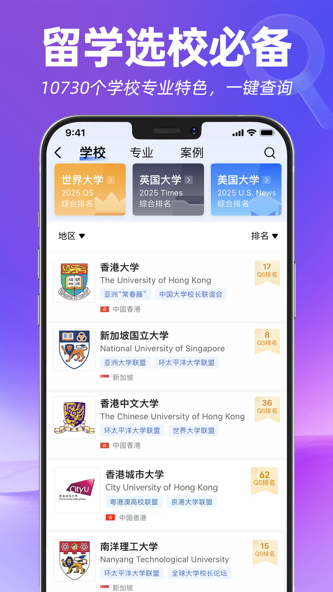 指南者留学截图1
