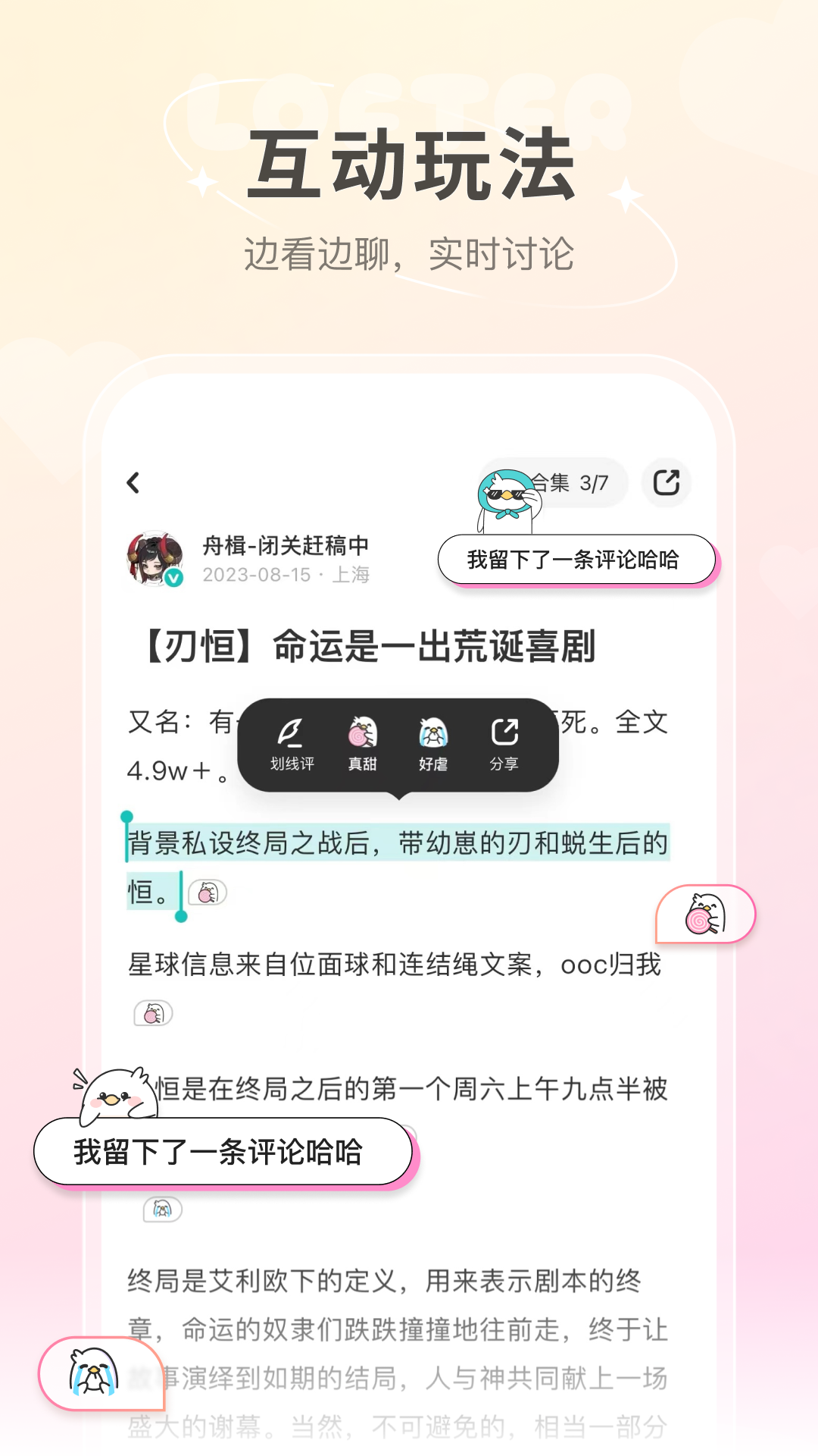 网易LOFTERv8.2.0截图4