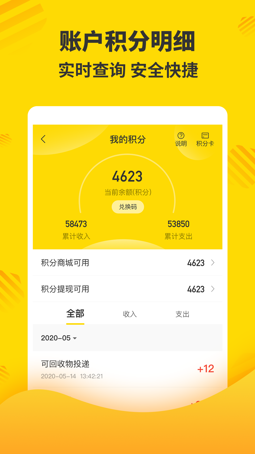 联运好分类截图3