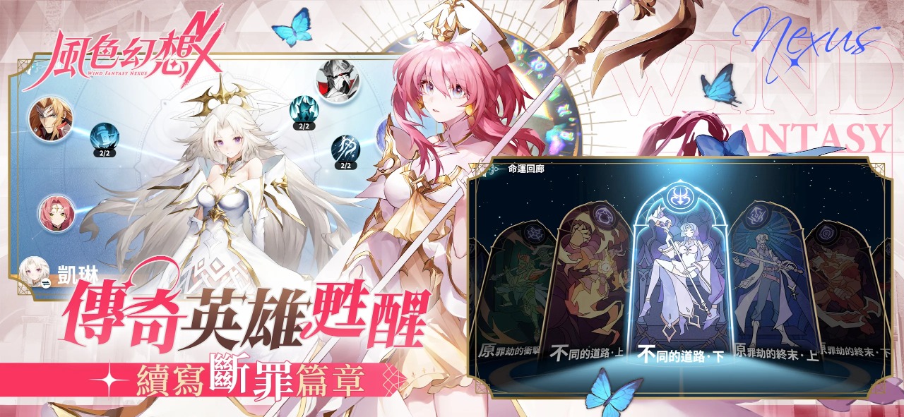风色幻想 NeXus截图4