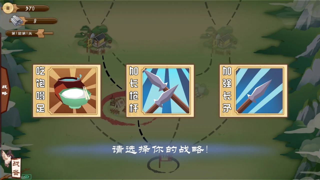 门客：钺疆截图2