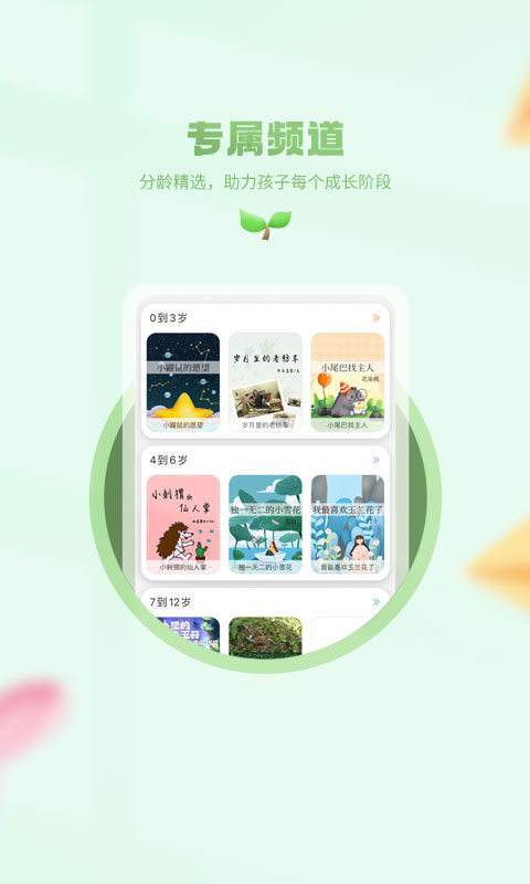 小树苗文学截图3