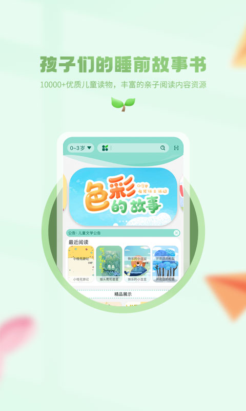 小树苗文学截图1