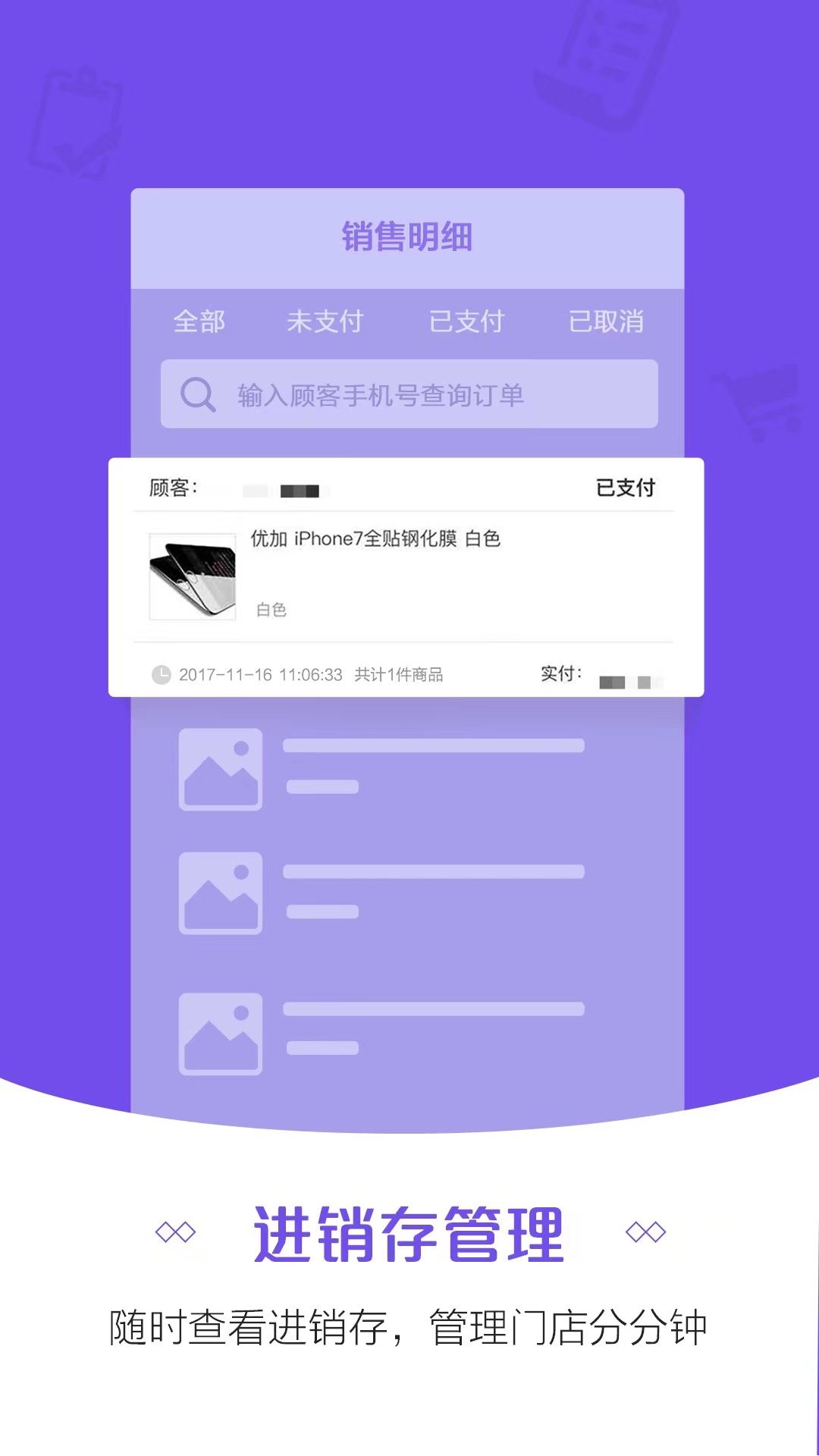 零售云截图1