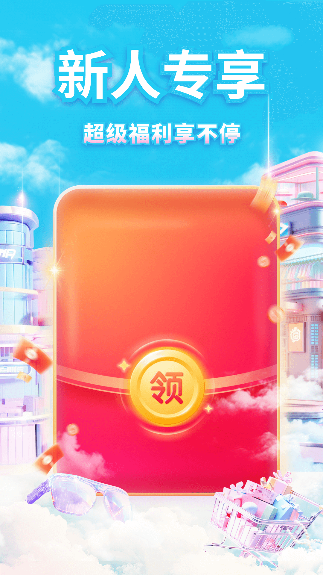 i百联v8.40.0截图4