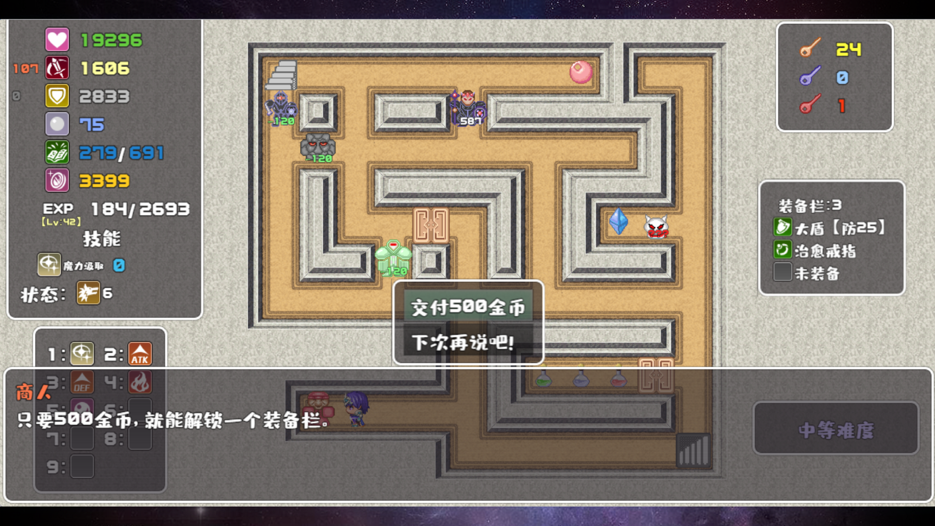 魔塔勇者：九州帝皇篇截图3