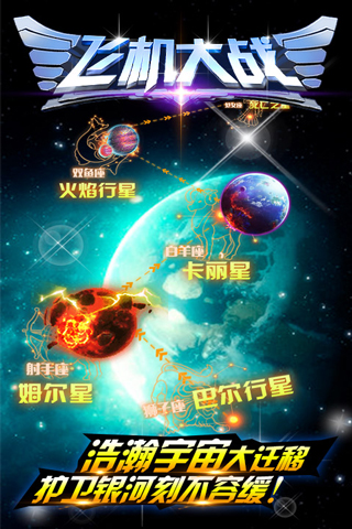 飞机大战v1.0截图5
