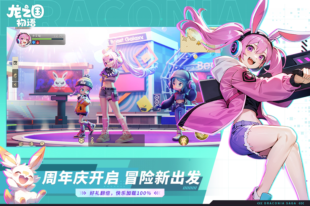 龙之国物语截图2