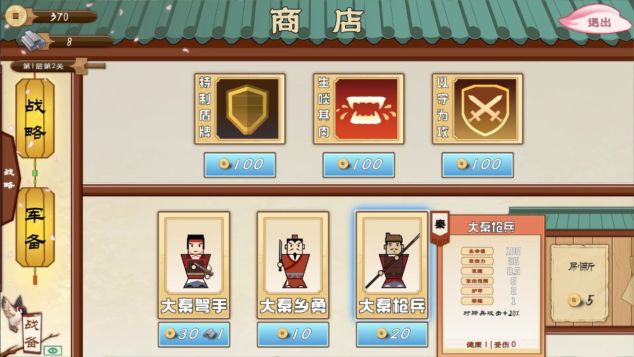 门客：钺疆截图1