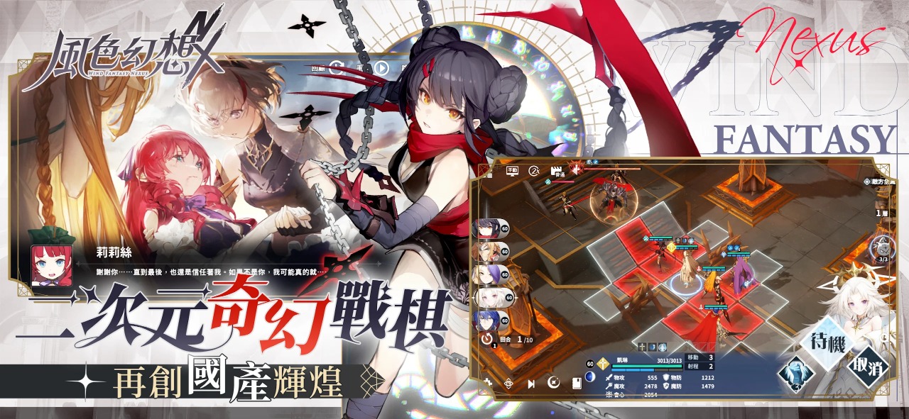 风色幻想 NeXus截图2