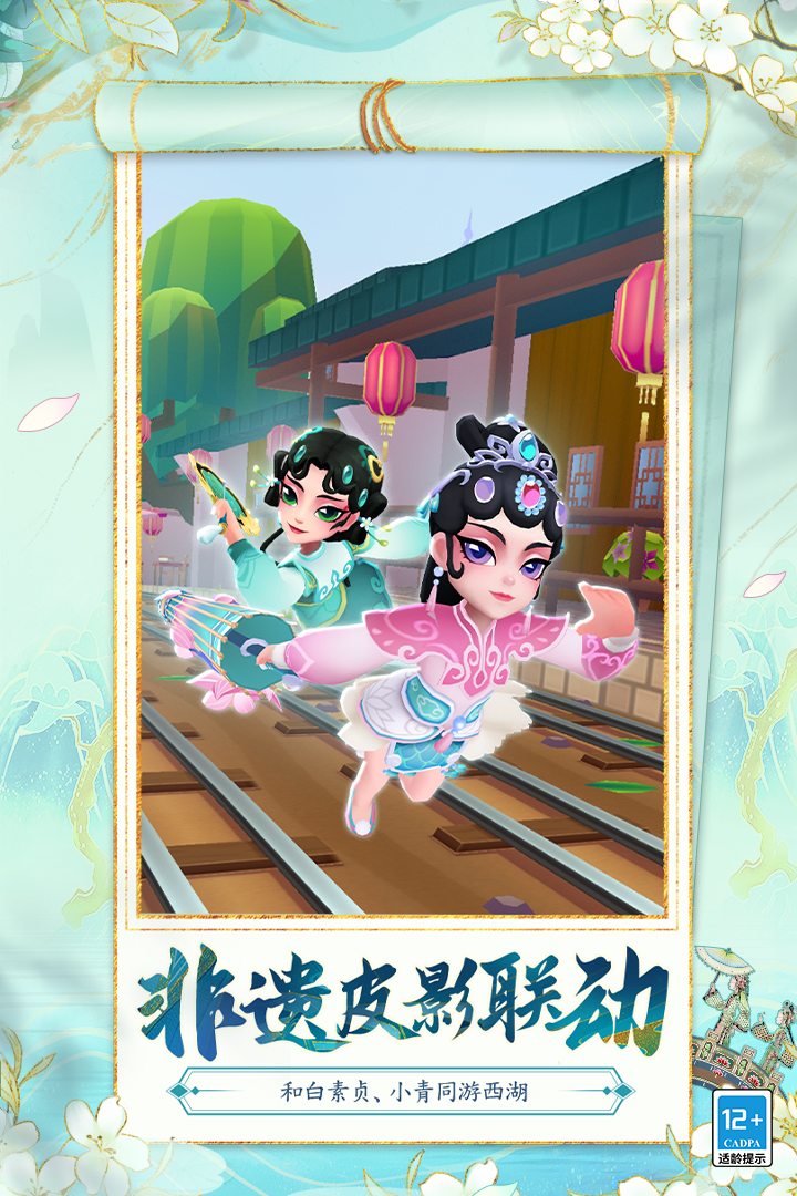 地铁跑酷截图4