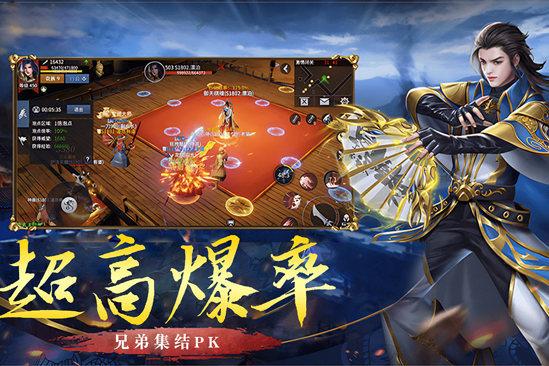 破天刀截图3