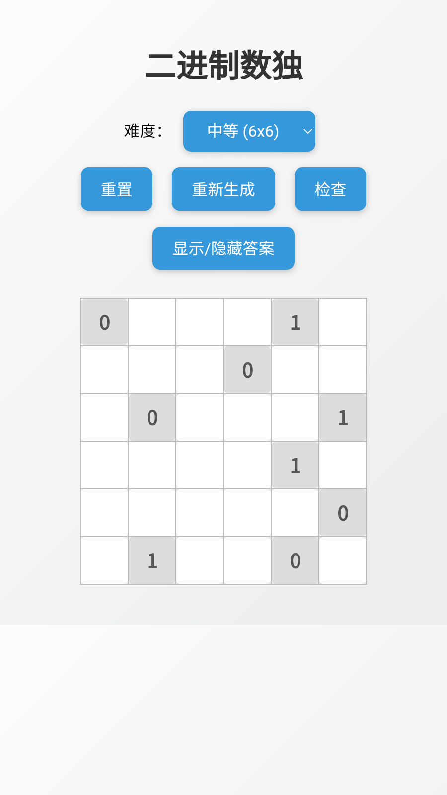 别点错啊喂截图2