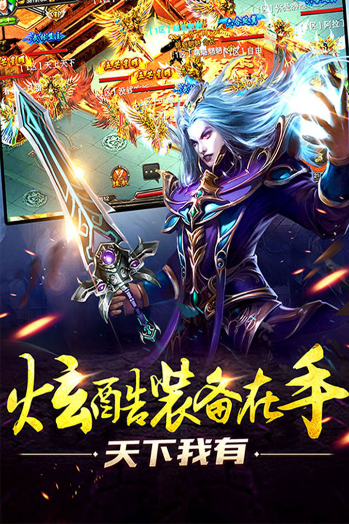 神魔遮天2截图5