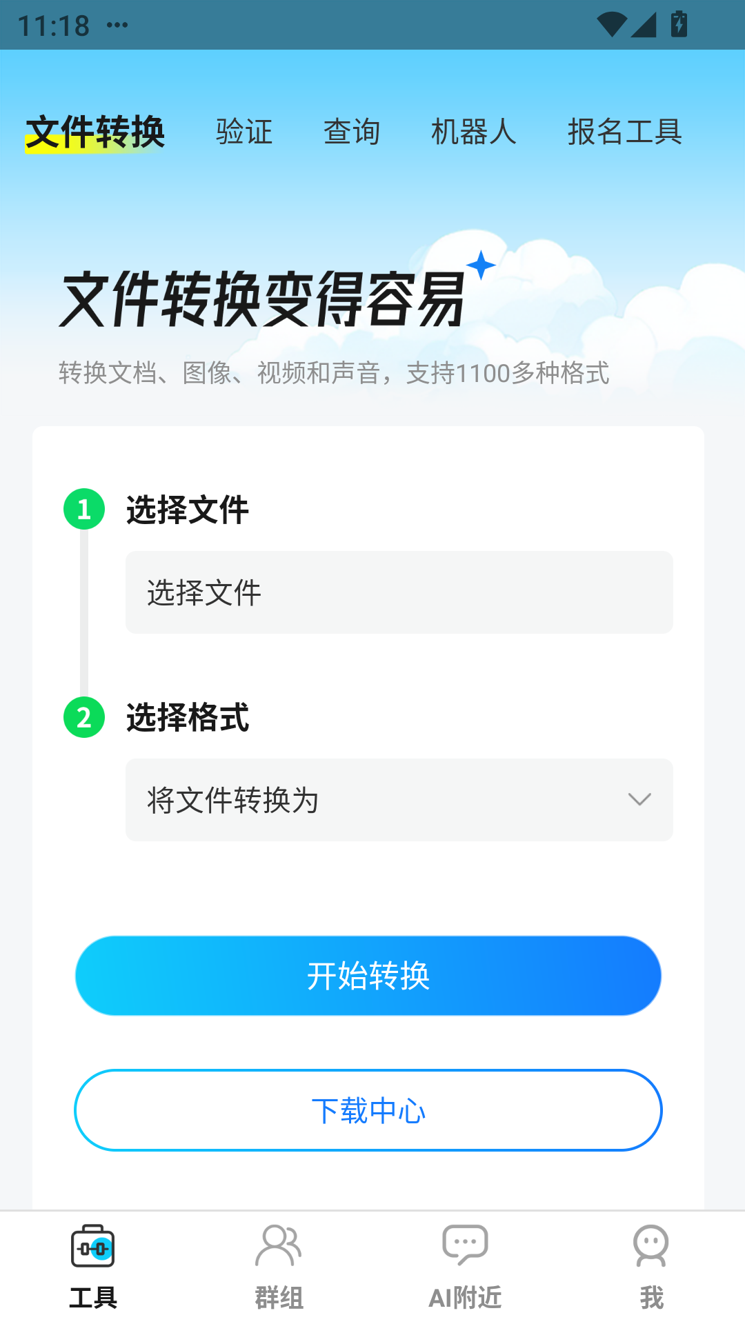 客汇宝截图1