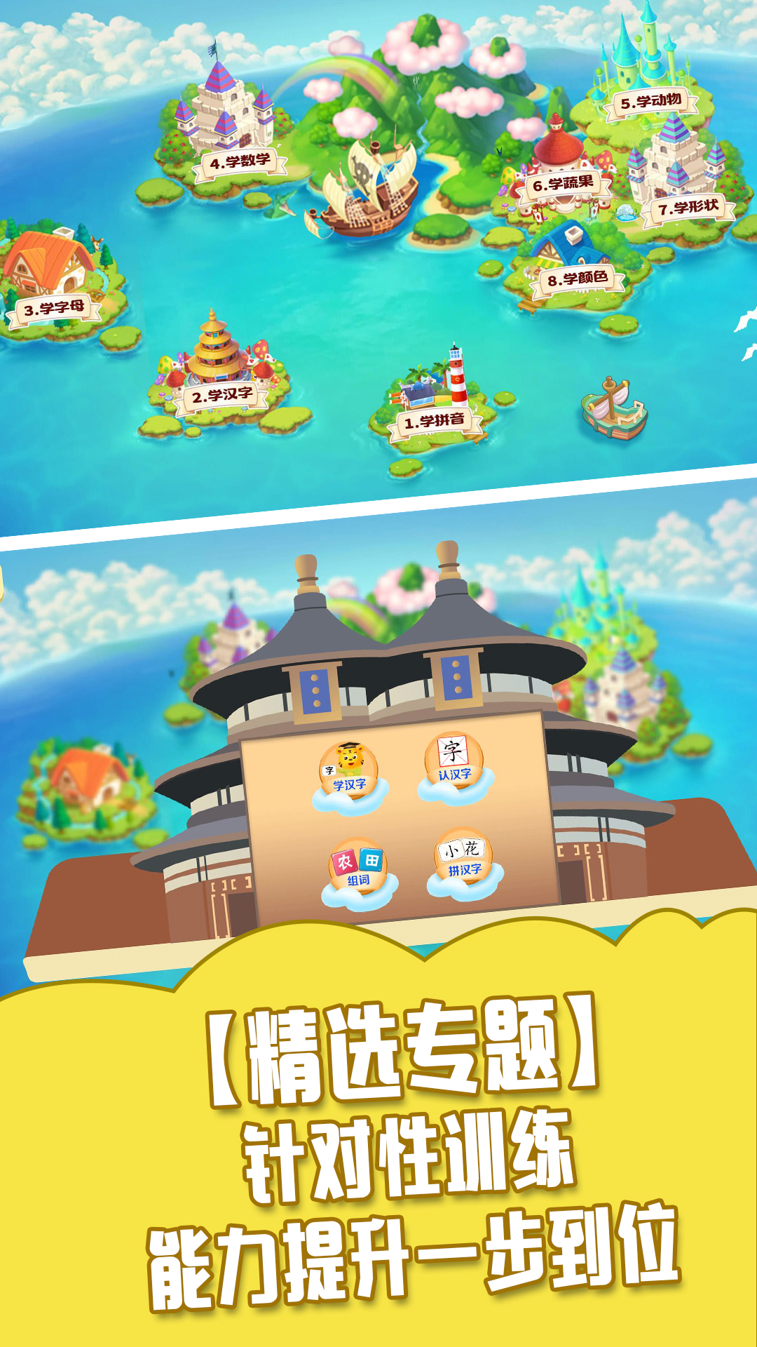 贝奇启蒙截图1