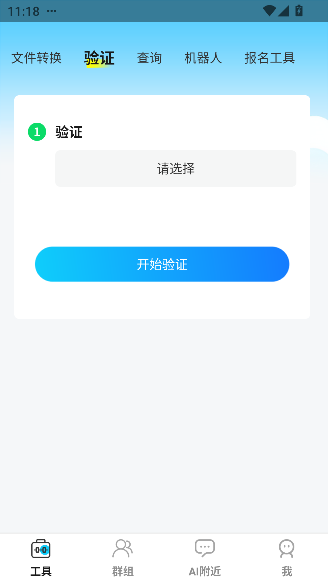 客汇宝截图2