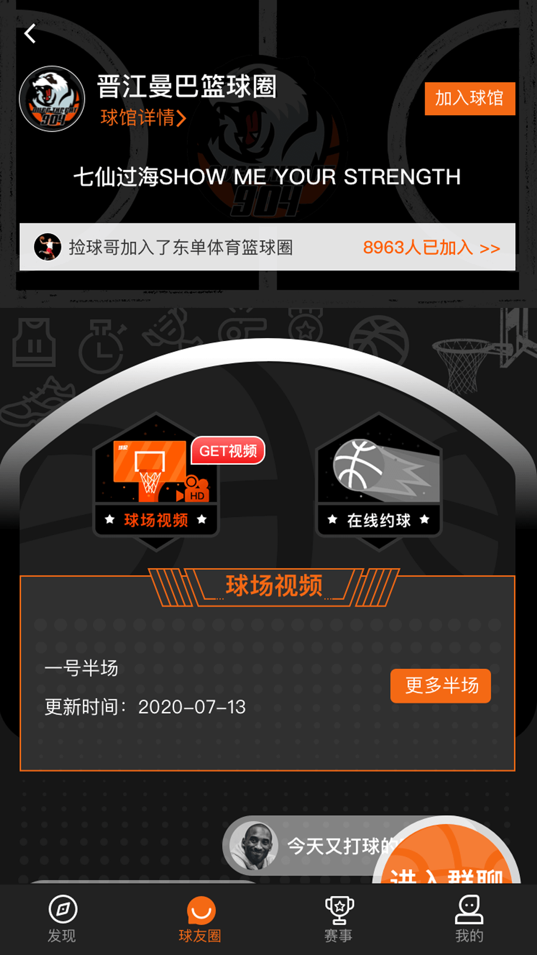 球记截图3