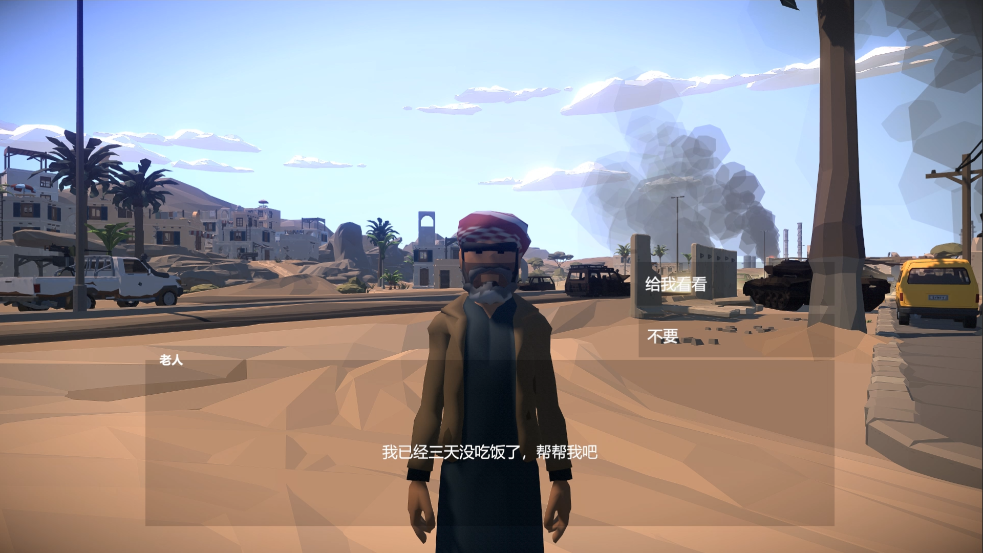 给它爱8截图2