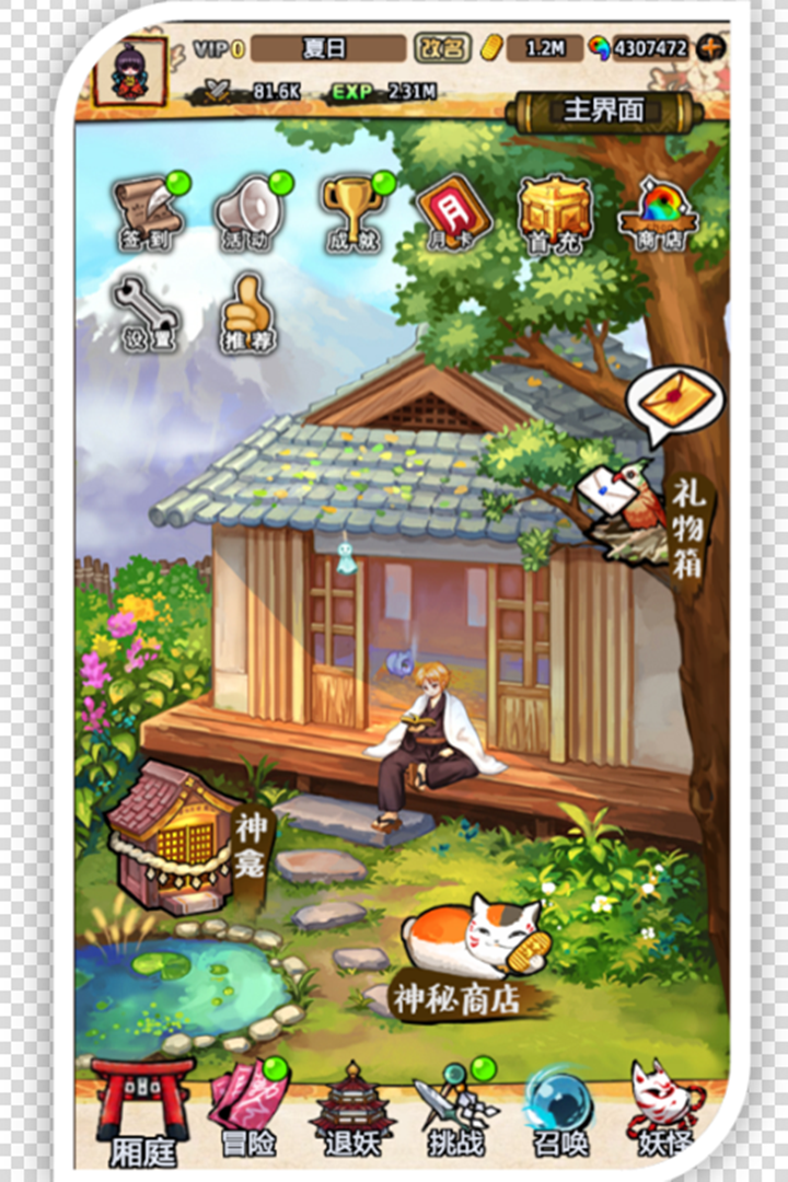 龙门客栈群侠传截图1