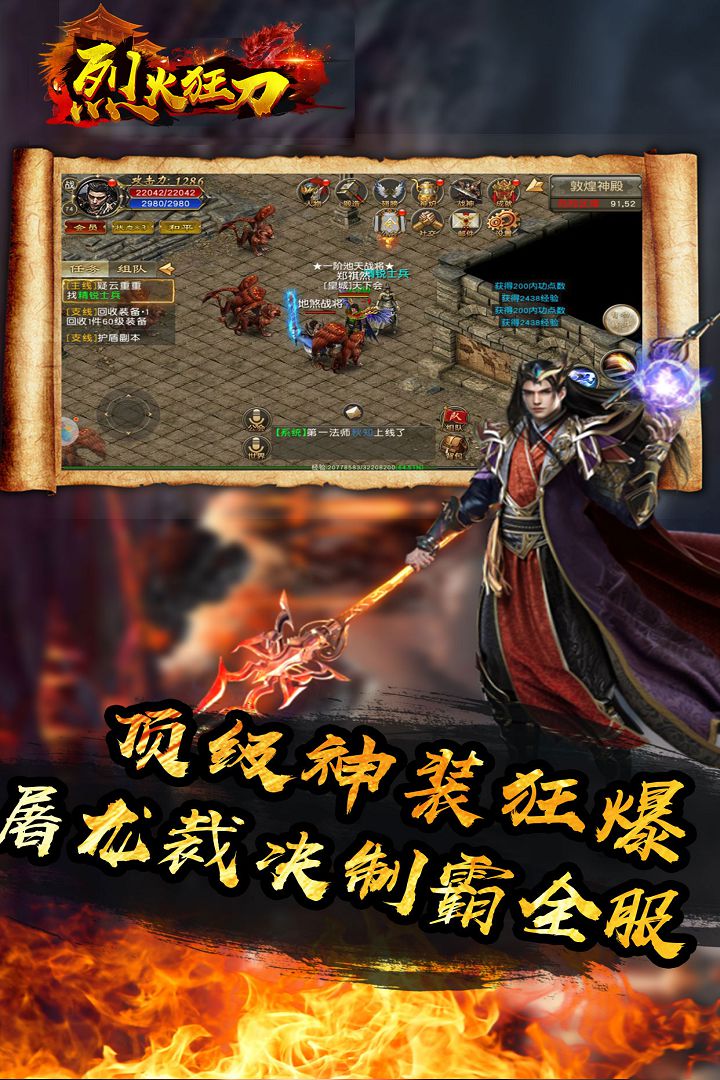 剑侠之峰截图3
